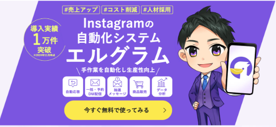 エルグラム