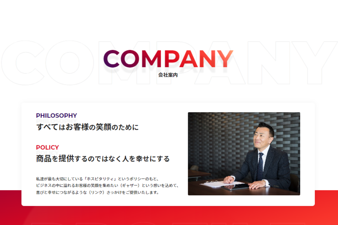 L Message代理店の株式会社ギャザーリンクが公式LINE運用代行 | 事業のDX化支援なら株式会社ミショナ