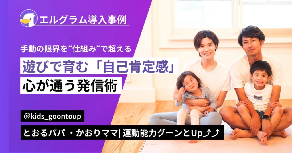 とおるパパ様