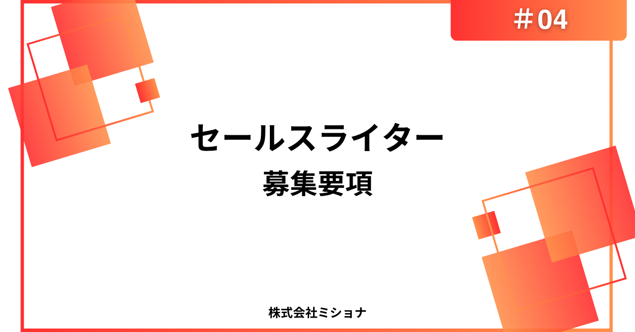 セールスライター 求人 在宅