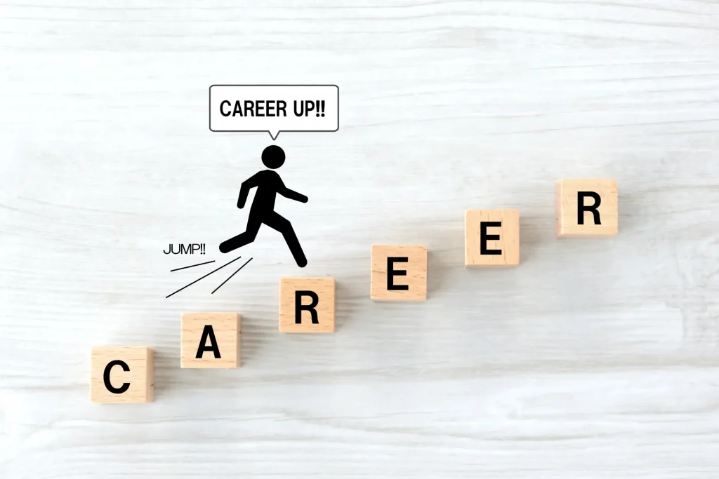 キャリアを積んで成長していく様子