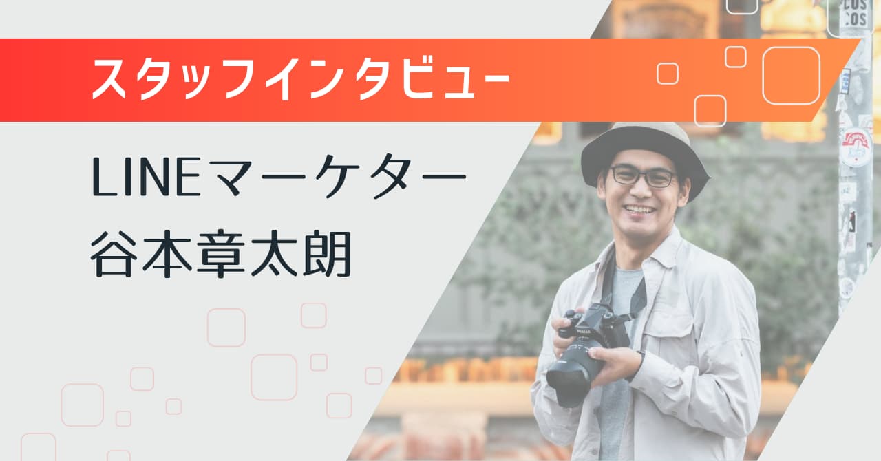 谷本さんアイキャッチ