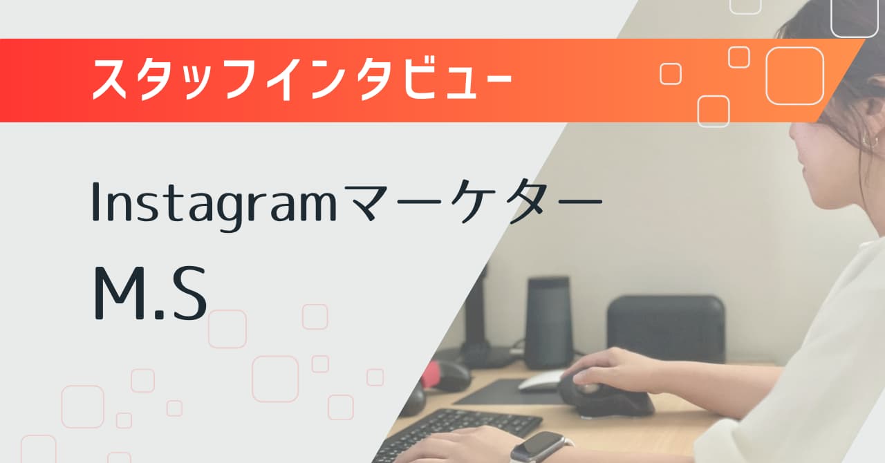 MSさんアイキャッチ